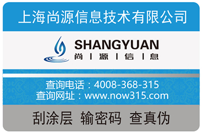 防偽標簽在制作的時候會遇到什么問題？