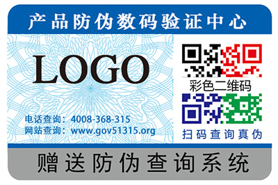 防偽標(biāo)簽運(yùn)用的防偽技能有什么特征？