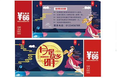 防偽代金券具有哪些特點？