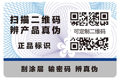 食品不干膠防偽標簽具有哪些優(yōu)勢？