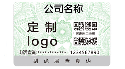 企業(yè)運(yùn)用的茶葉二維碼防偽防竄貨系統(tǒng)具備哪些功能？
