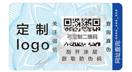 煙草防偽標(biāo)簽具有哪些特點？