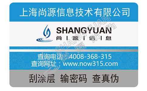 補(bǔ)水面膜定制防偽標(biāo)簽有什么優(yōu)勢(shì)？