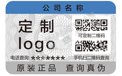 防偽標(biāo)簽可以幫助企業(yè)解決那些問題？