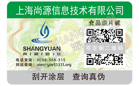 為什么要給農(nóng)藥貼上防偽標(biāo)簽？