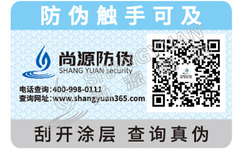 眾所周知的防偽標(biāo)簽?zāi)軒?lái)哪些優(yōu)勢(shì)與價(jià)值？