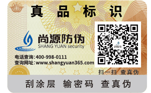 尚源食品質(zhì)量溯源系統(tǒng)有哪些特性？