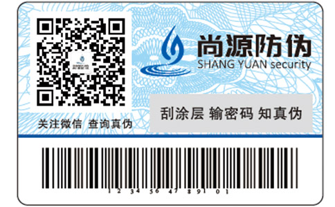 防竄貨標(biāo)簽具有哪些重要性？
