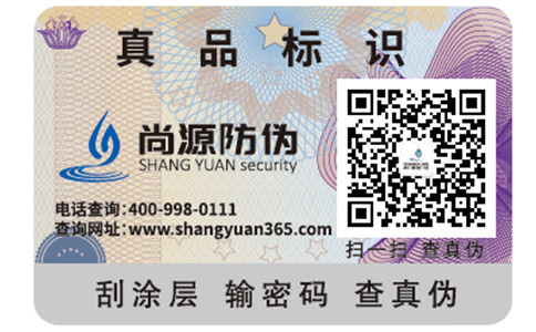 二維碼防偽溯源技術(shù)的特點(diǎn)，有效打擊造假