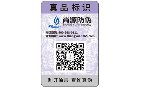有假的防偽標(biāo)簽嗎？如何區(qū)分假冒防偽標(biāo)簽？