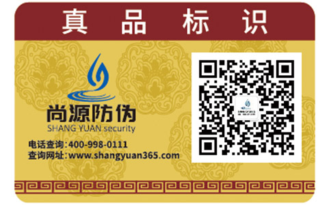 常見防揭防偽標簽具備哪些技術原理？