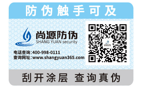 防偽標(biāo)簽覆膜什么意思？