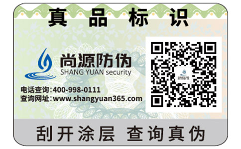 尚源防偽查詢知識講堂——芙蓉王香煙如何辨別真?zhèn)危? /> </a> </div>
              <h4><a href=