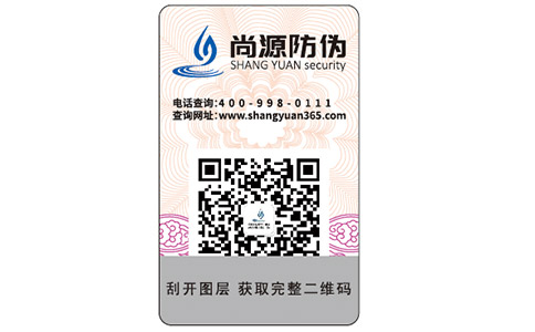 化肥防偽標(biāo)簽如何防止造假竄貨問(wèn)題？