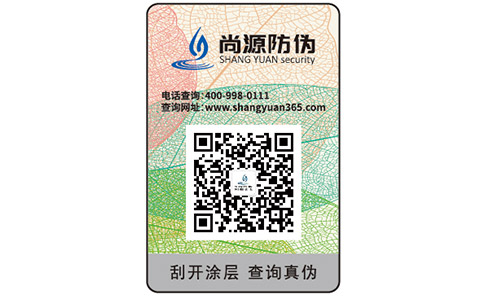 認(rèn)識(shí)防偽標(biāo)簽只需要這幾步，你知道了嗎？