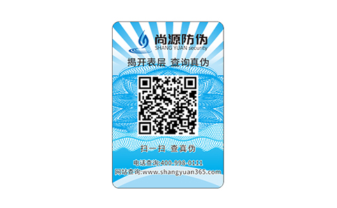 食品類(lèi)防偽標(biāo)簽在市場(chǎng)中的使用和辨識(shí)