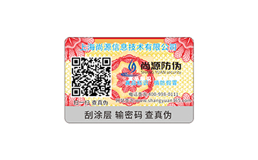 激光防偽標簽相關(guān)圖案類型的介紹