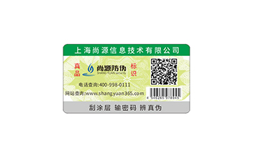 通常來(lái)說(shuō)，防偽標(biāo)簽在制作時(shí)需要利用哪些技術(shù)