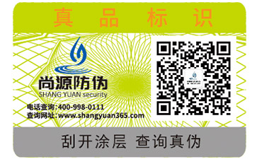運用防竄貨二維碼防偽標志對于企業(yè)能起到什么作用？