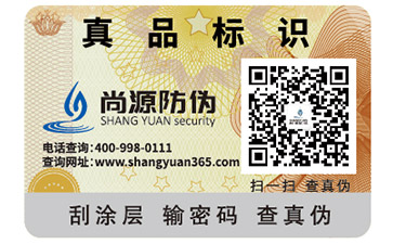 二維碼防偽標(biāo)簽在化妝品行業(yè)可實現(xiàn)什么功能？