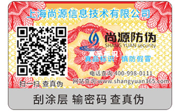 彩色可變二維碼防偽標簽具有哪些優(yōu)勢與特點？