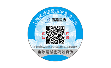 二維碼防偽標簽在市場中發(fā)展的三大行業(yè)方向