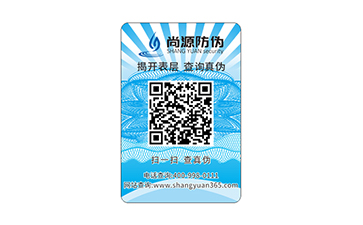 防偽防竄貨系統(tǒng)有哪些特點(diǎn)？