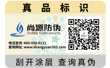 二維碼防偽標簽與字母標簽是如何進行防偽的？ ?
