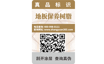 可變二維碼防偽標(biāo)簽有哪些優(yōu)勢和技術(shù)原理？