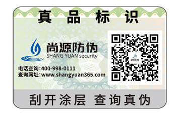 防偽優(yōu)惠券運(yùn)用了哪些防偽技術(shù)？它有什么優(yōu)勢？