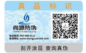 一物一碼二維碼防偽標簽