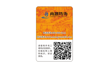 企業(yè)申請使用防偽系統(tǒng)需要準(zhǔn)備什么？