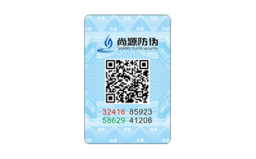 防偽標簽