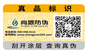 如何簡單辨別防偽標(biāo)簽的防偽技術(shù)？