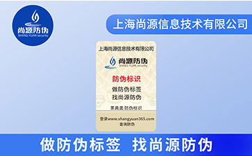 你了解激光二維碼防偽標簽的類型嗎？