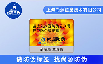 刮獎卡是如何解決防偽與營銷的問題？
