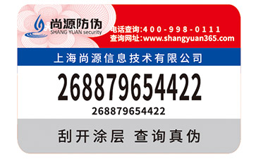 定制潤滑油防偽標簽經(jīng)過哪些流程？