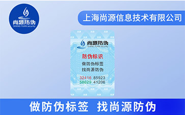 對(duì)于不干膠防偽標(biāo)簽?zāi)懔私舛嗌伲? /> </a> </div>
              <h4><a href=