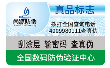 你知道防偽標(biāo)簽對(duì)于產(chǎn)品有哪些優(yōu)勢(shì)？對(duì)于企業(yè)又有哪些優(yōu)勢(shì)？
