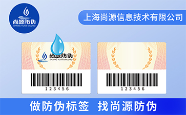 定制防偽標簽，企業(yè)使用防偽標簽具有哪些優(yōu)勢？