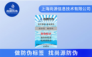 你了解紙質(zhì)防偽標(biāo)簽的類型嗎？