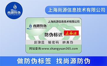 商品包裝防偽需要具有哪些特點(diǎn)？