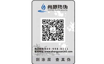 易碎紙防偽標(biāo)簽的制作與優(yōu)勢有哪些？
