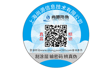 如果你要申請二維碼防偽標(biāo)簽了？那就看這里