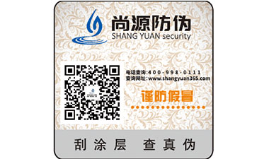 易碎紙防偽標(biāo)簽具體是什么？是那種一撕就碎的嗎？