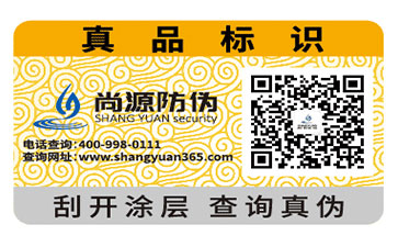 光變油墨標(biāo)簽的分類有哪些？