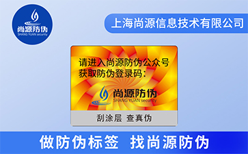 激光防偽標(biāo)簽的紙張有哪些類型？