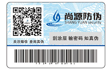 一花一樹葉，一葉一枚之防偽代金券？