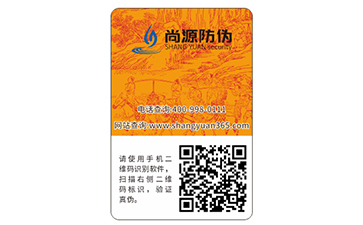 自恃輕巧卻很重要，二維碼防偽標(biāo)簽守護(hù)品牌