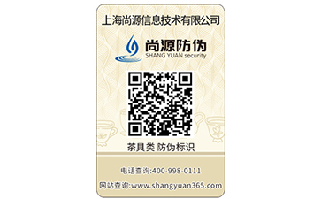 假貨危害充斥市場(chǎng)，防偽技術(shù)重拳出擊